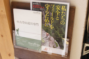 mitake-okutama-freepaper-outdoor-tozan-chuuuko-tokyo-2